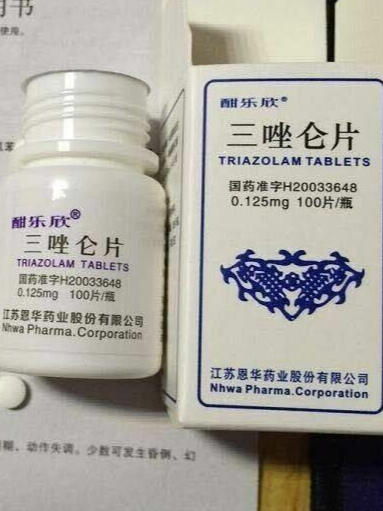 迷药，三唑仑，听话水销售
